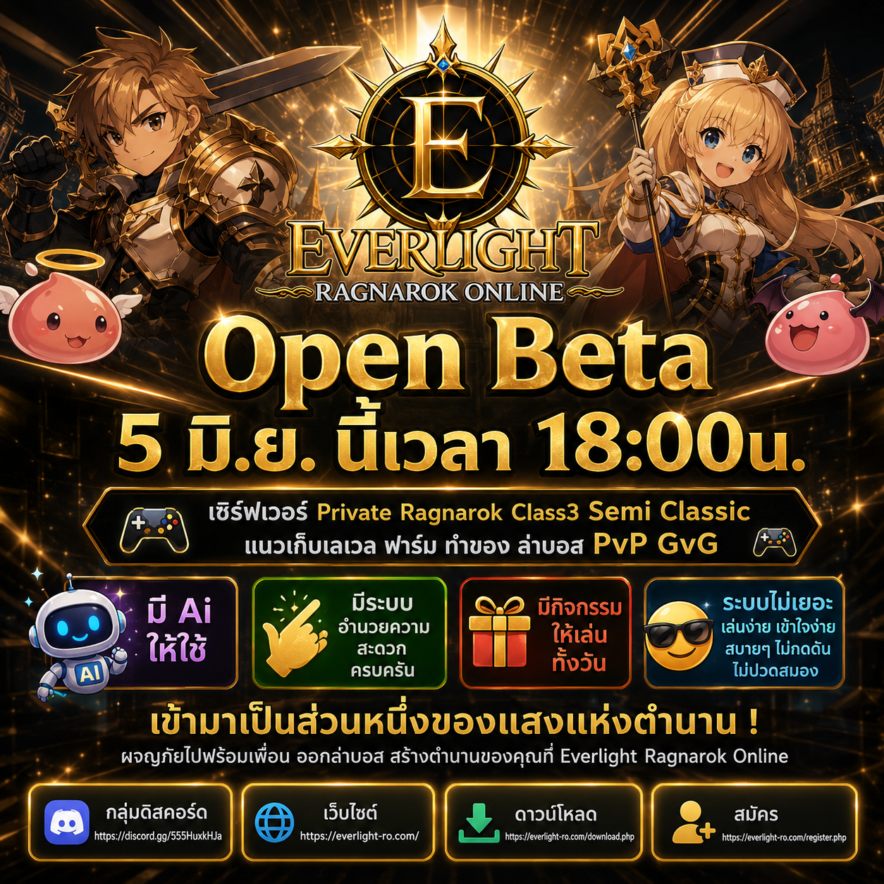 Everlight RO